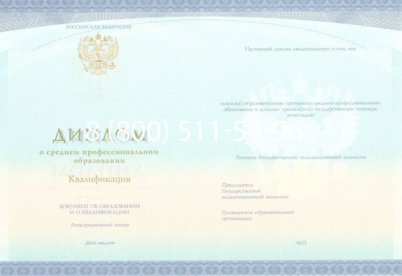 Купить Диплом техникума (Спецбланк) 2014-2026 года в Ростове-на-Дону Купить Диплом техникума (Спецбланк) 2014-2026 года в Ростове-на-Дону