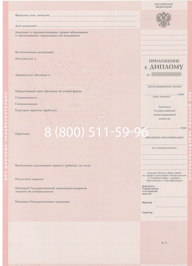 Купить Диплом техникума 1997-2002 годов в Ростове-на-Дону