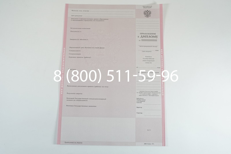 Диплом техникума 1997-2002 годов в Ростове-на-Дону