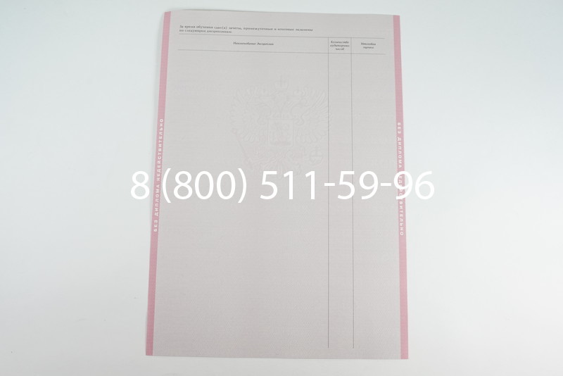 Диплом техникума 1997-2002 годов в Ростове-на-Дону