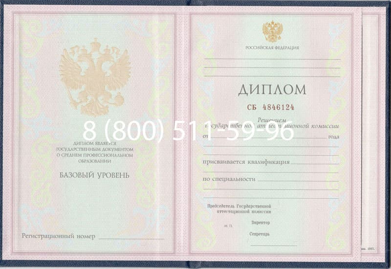 Купить Диплом техникума 1997-2002 годов в Ростове-на-Дону Купить Диплом техникума 1997-2002 годов в Ростове-на-Дону