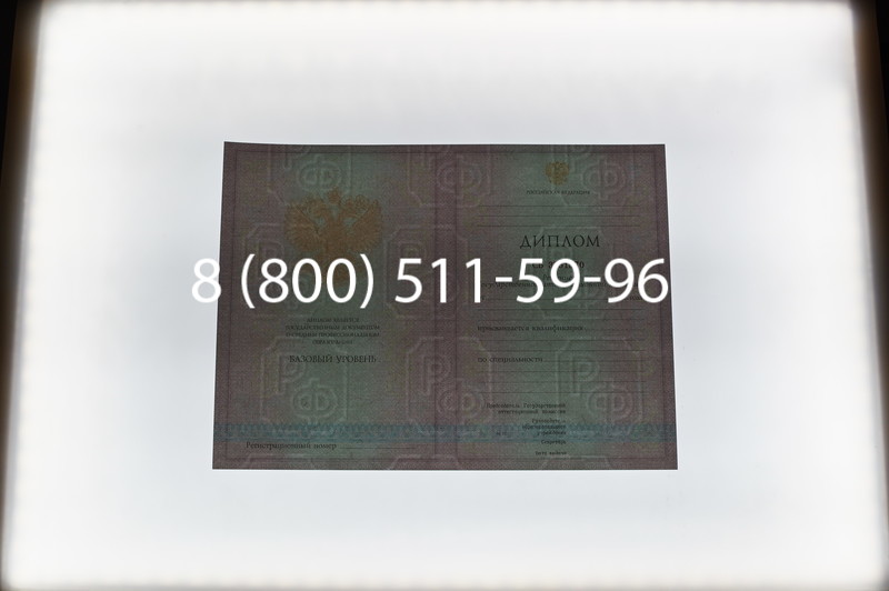 Заказать Диплом техникума 2003-2006 годов в Ростове-на-Дону