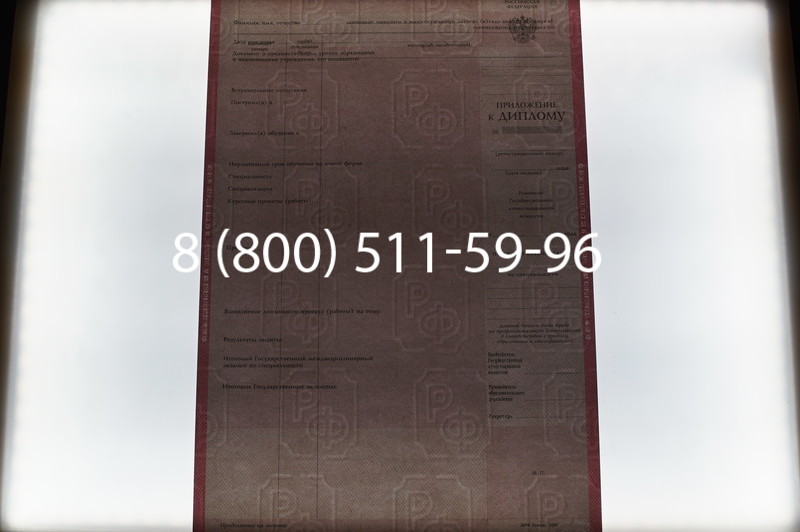 Заказать Диплом техникума 2003-2006 годов в Ростове-на-Дону