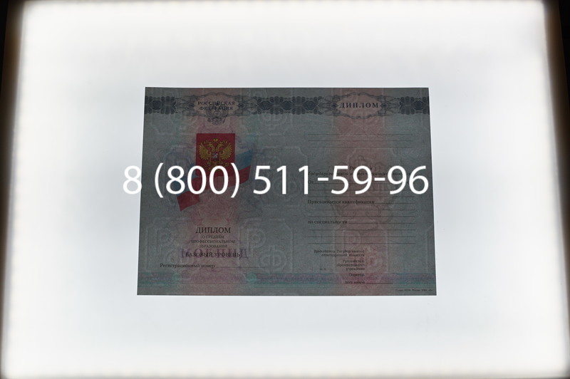 Заказать Диплом техникума 2007-2010 годов в Ростове-на-Дону