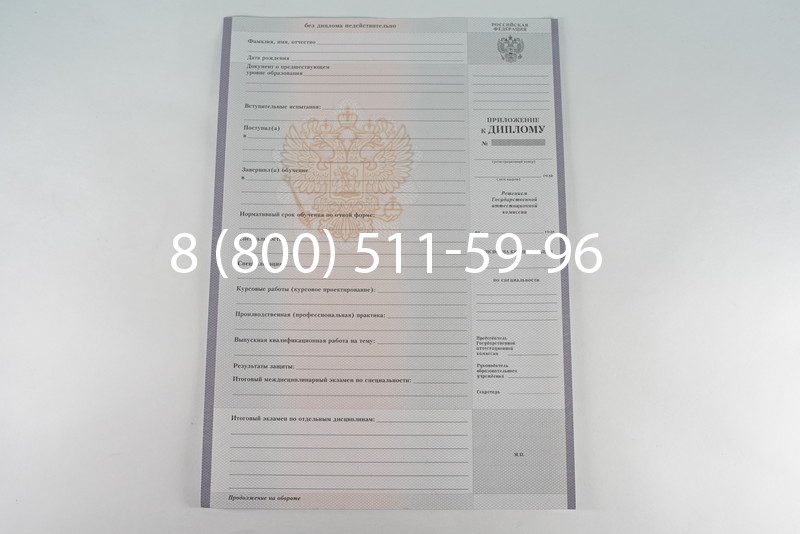 Диплом техникума 2007-2010 годов в Ростове-на-Дону