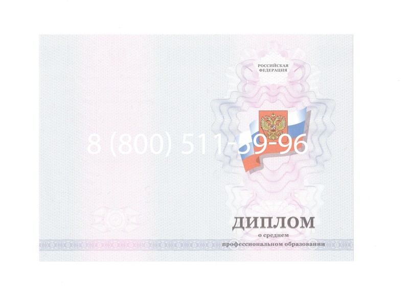 Заказать Диплом техникума 2011-2013 годов в Ростове-на-Дону