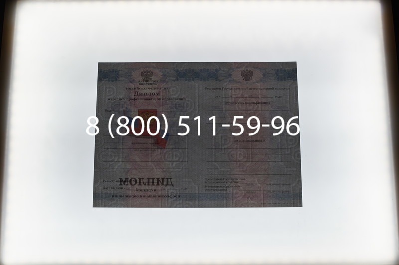 Заказать Диплом техникума 2011-2013 годов в Ростове-на-Дону