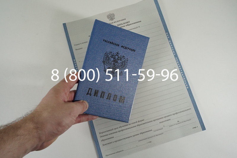 Диплом техникума 2011-2013 годов в Ростове-на-Дону