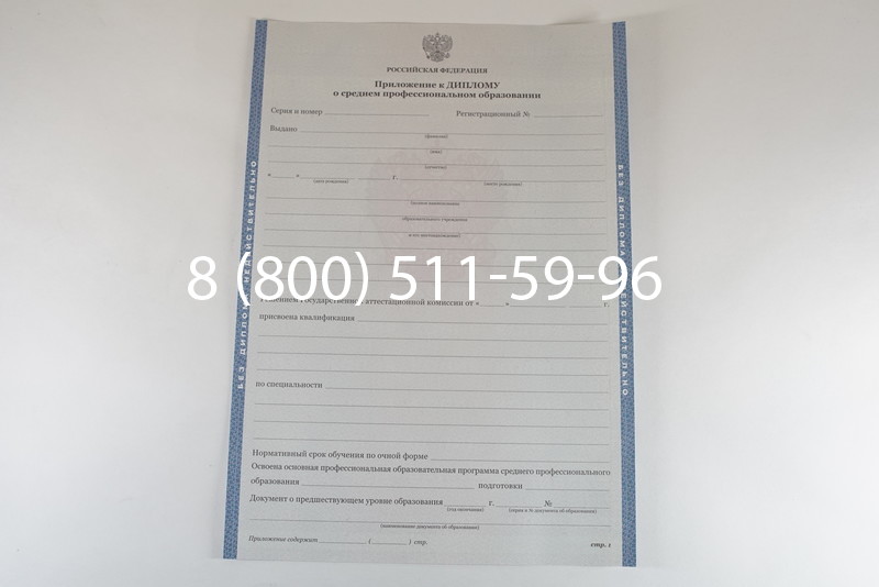 Диплом техникума 2011-2013 годов в Ростове-на-Дону