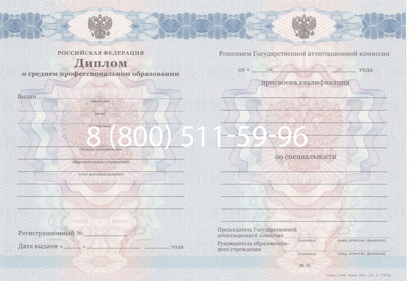 Купить Диплом техникума 2011-2013 годов в Ростове-на-Дону Купить Диплом техникума 2011-2013 годов в Ростове-на-Дону