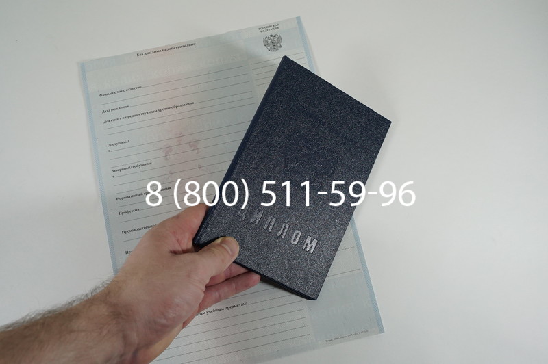 Диплом училища 2007-2009 годов в Ростове-на-Дону