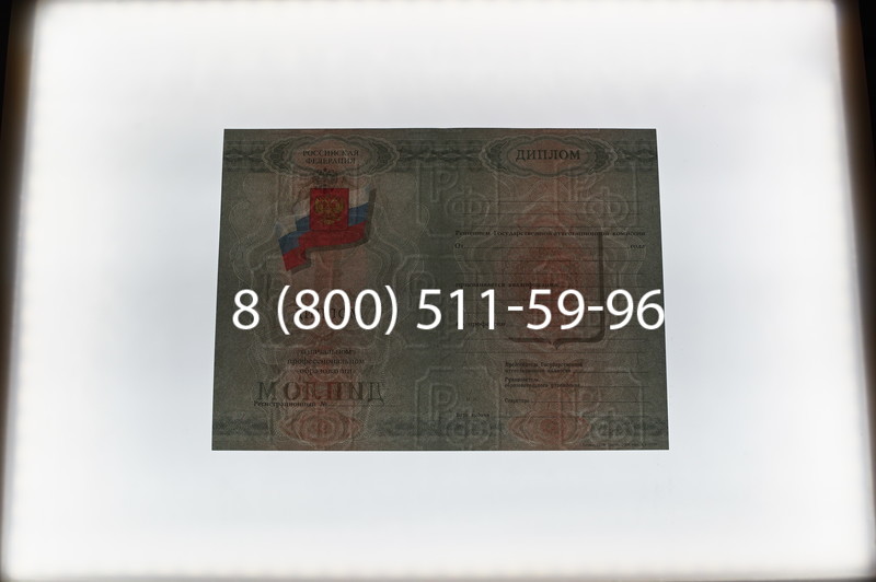 Заказать Диплом училища 2007-2009 годов в Ростове-на-Дону