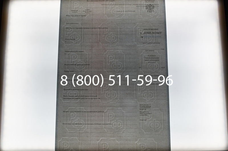 Заказать Диплом училища 2007-2009 годов в Ростове-на-Дону