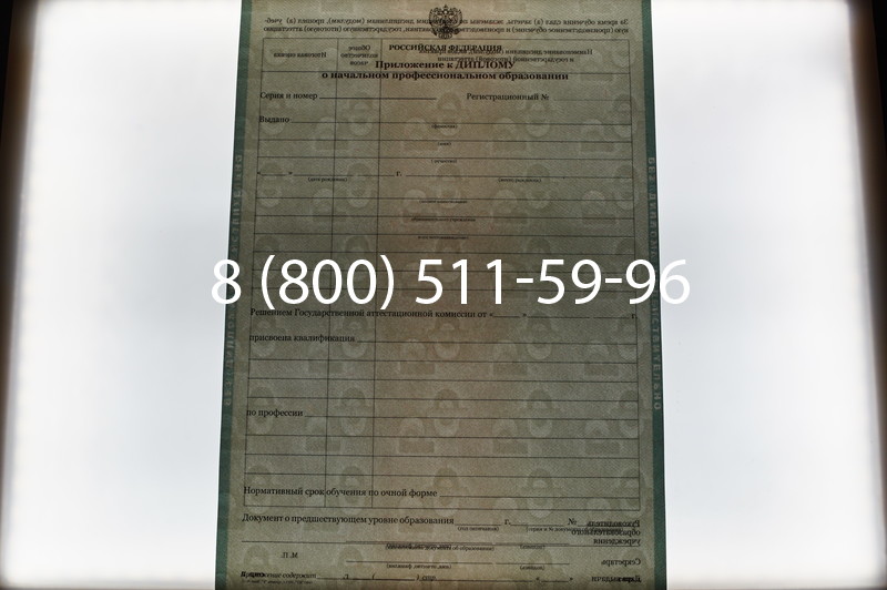 Заказать Диплом училища 2010 год в Ростове-на-Дону