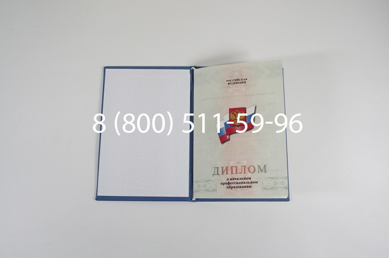 Диплом училища 2010 год в Ростове-на-Дону