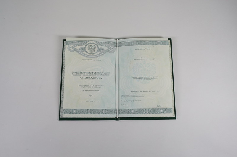 Заказать Медицинский сертификат специалиста в Ростове-на-Дону