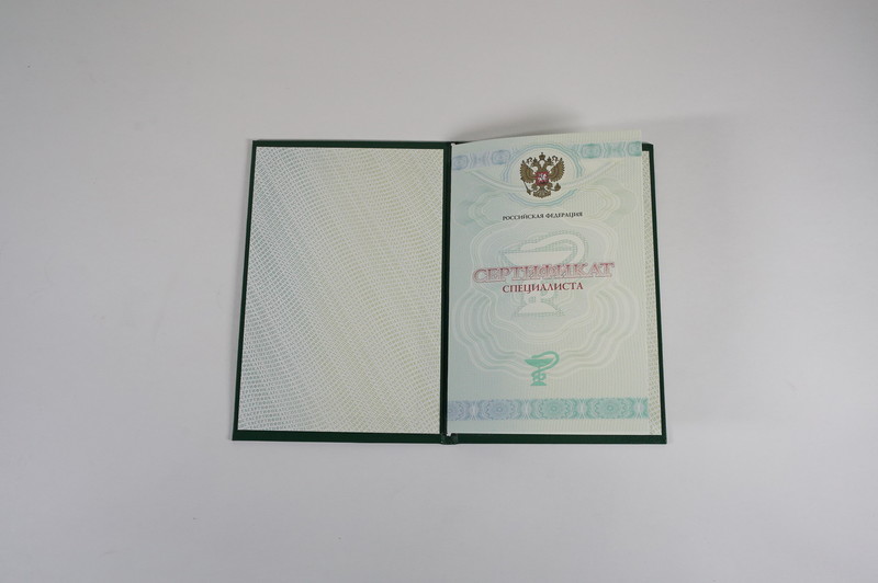 Заказать Медицинский сертификат специалиста в Ростове-на-Дону