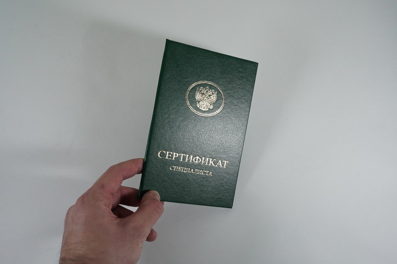 Медицинский сертификат специалиста в Ростове-на-Дону