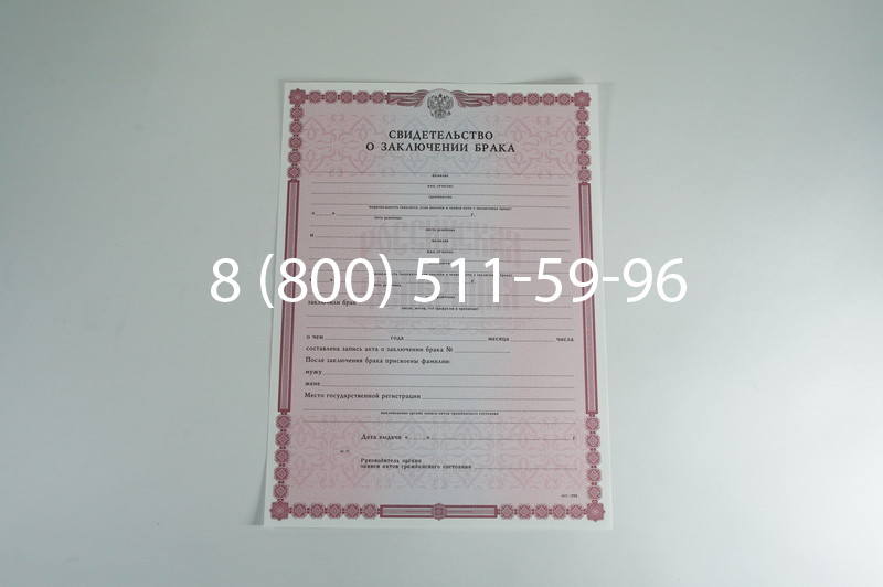 Заказать Свидетельство о браке в Ростове-на-Дону