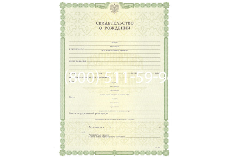 Купить Свидетельство о рождении в Ростове-на-Дону