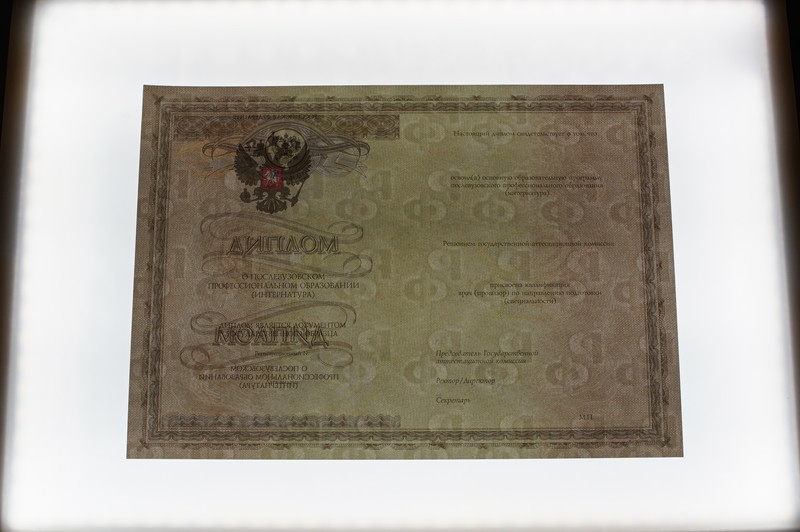 Купить Удостоверение интернатуры в Ростове-на-Дону