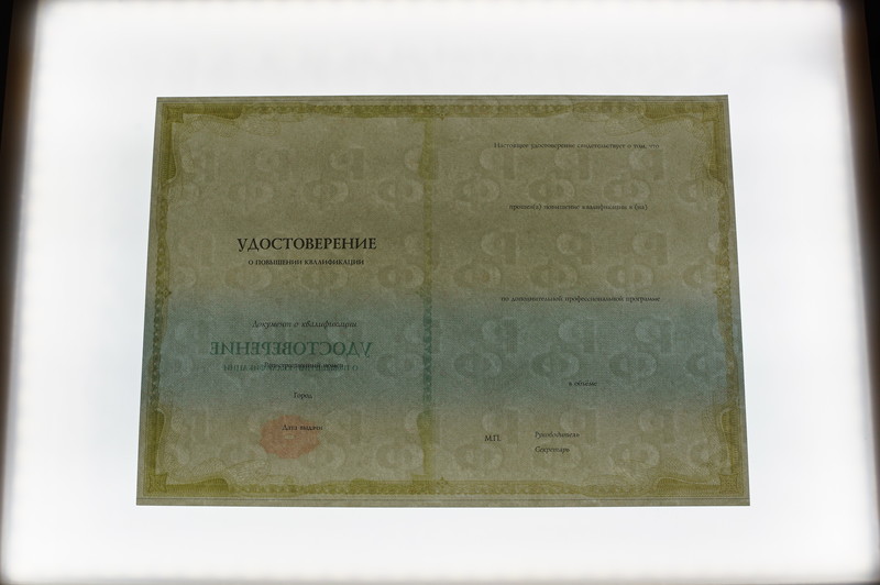 Купить Удостоверение о повышении квалификации в Ростове-на-Дону