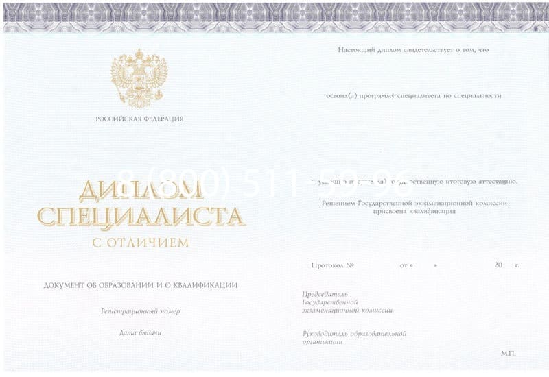 Купить Красный Диплом (с приложением) в Ростове-на-Дону