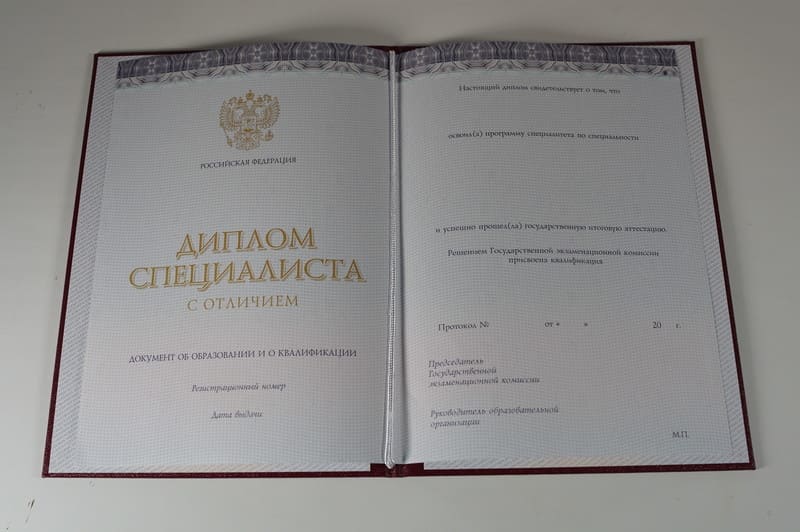 Заказать Красный Диплом (с приложением) в Ростове-на-Дону