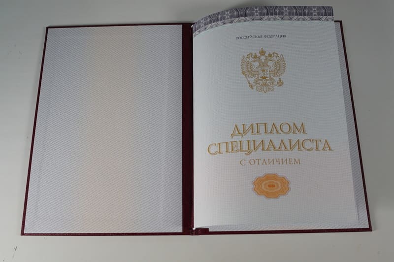 Красный Диплом (с приложением) в Ростове-на-Дону