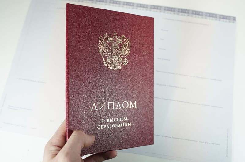 Красный Диплом (с приложением) в Ростове-на-Дону