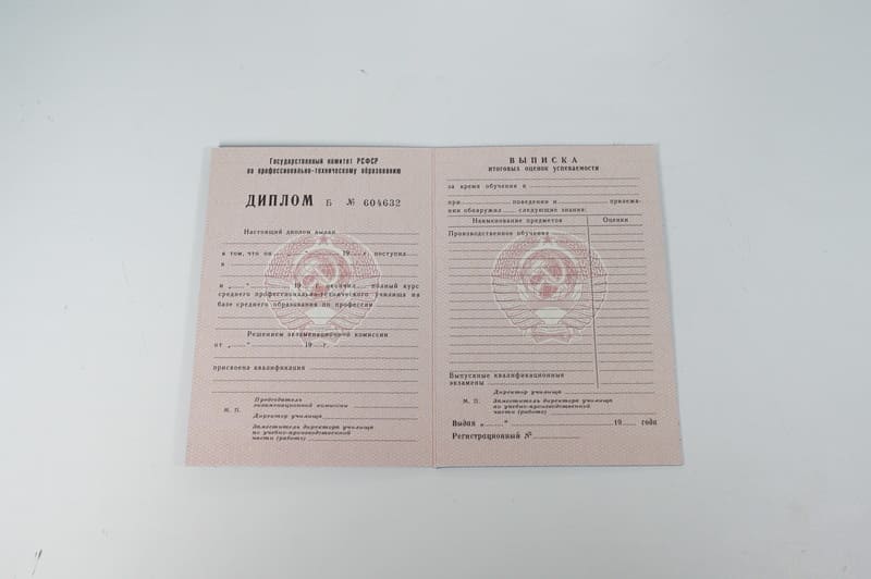 Заказать Диплом о начальном образовании  CCCР в Ростове-на-Дону